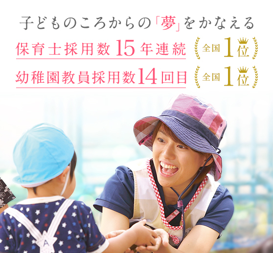 教育学部児童学科 聖徳大学 聖徳大学短期大学部