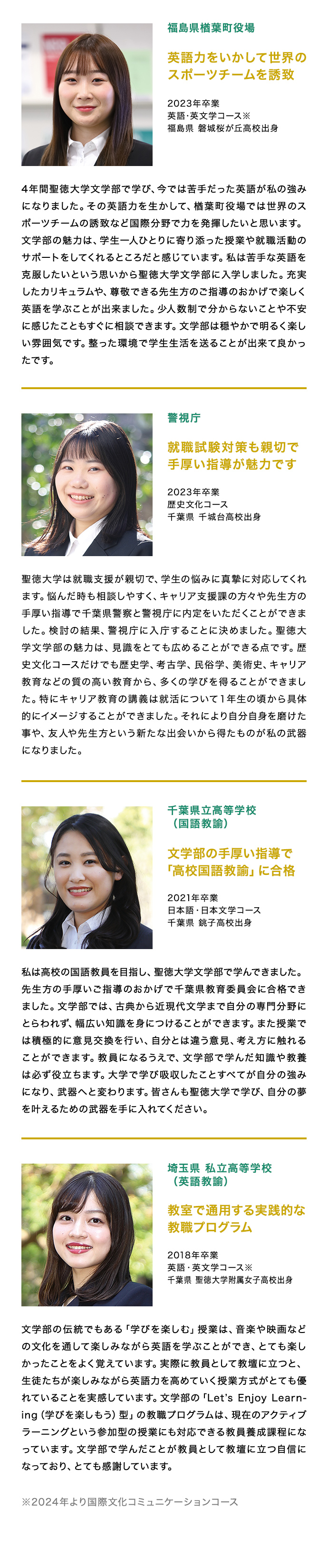 教員免許特設ページ