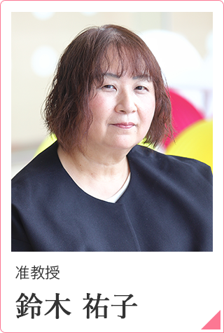 教員